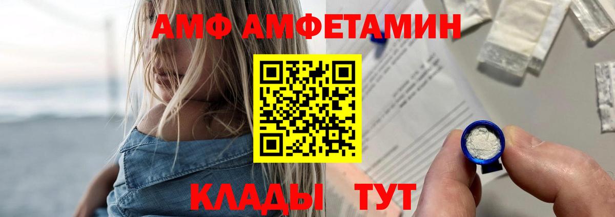 АМФЕТАМИН VHQ Тында