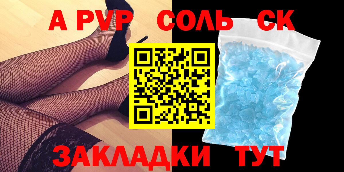 Тында  Alpha-PVP СК КРИС  Вход с VPN  Альфа ПВП кристаллы  Alpha-PVP кристаллы 