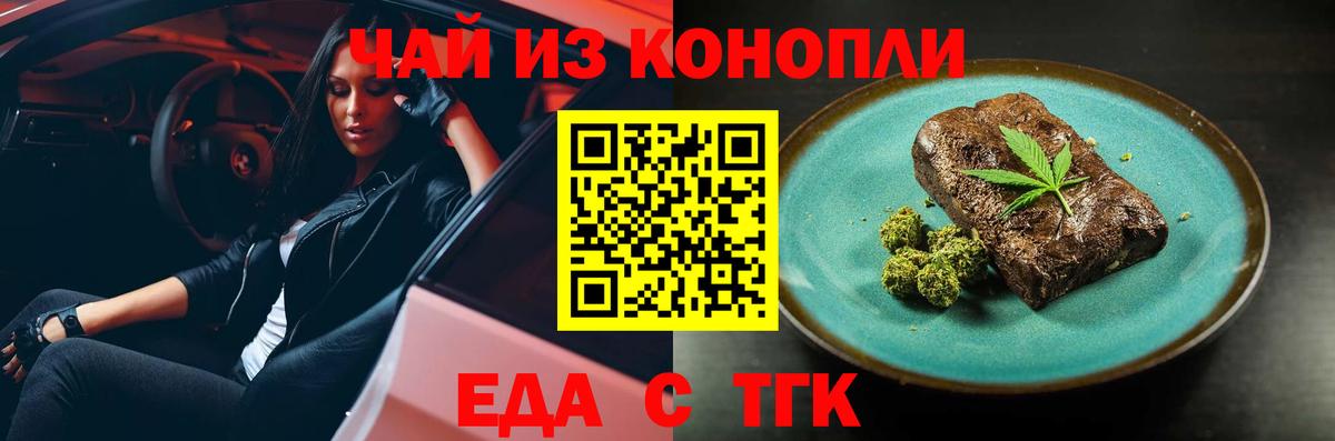 Cannafood марихуана  Вход с VPN  Тында 