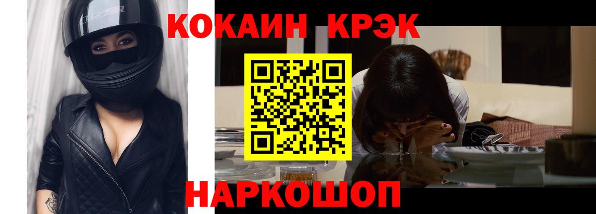 Кокаин VHQ Тында