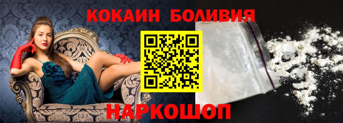 Тында  Кокаин 99%  Вход с VPN  COCAIN Эквадор 