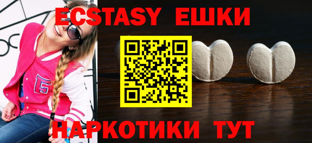 Экстази таблы Тында