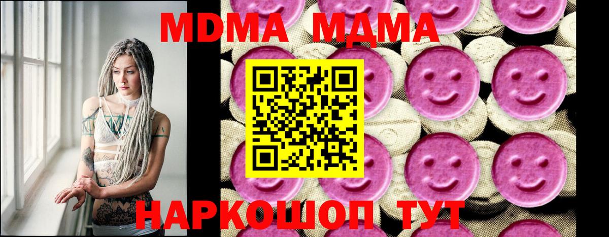 МДМА VHQ  МДМА VHQ  Вход с VPN  Тында 