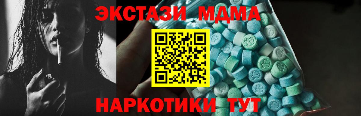 МДМА молли Тында