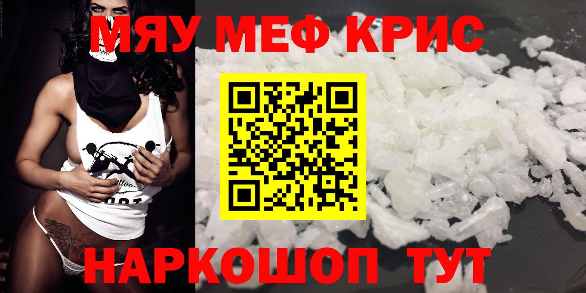 Мефедрон mephedrone  Вход с VPN  Тында  МЯУ-МЯУ  купить   МЯУ-МЯУ  Меф VHQ 