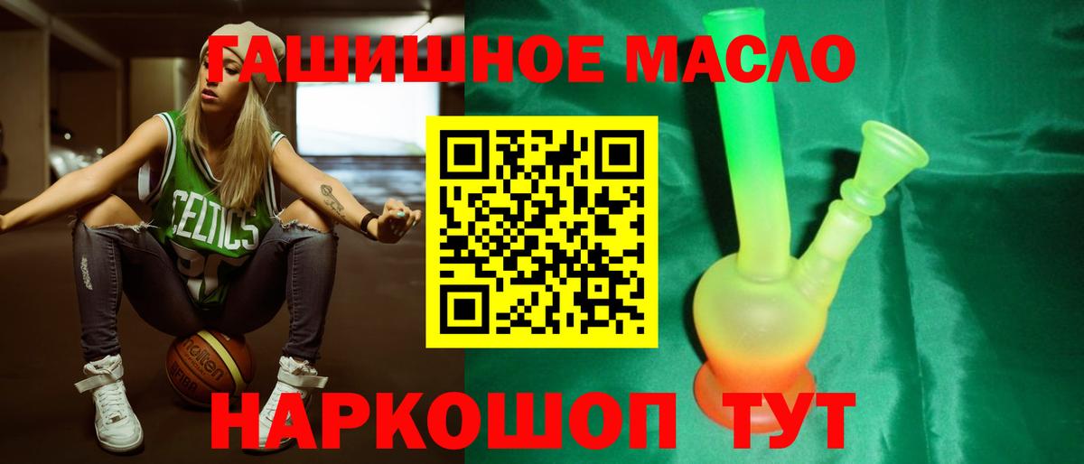 ТГК THC oil  Вход с VPN  ТГК жижа  Тында 