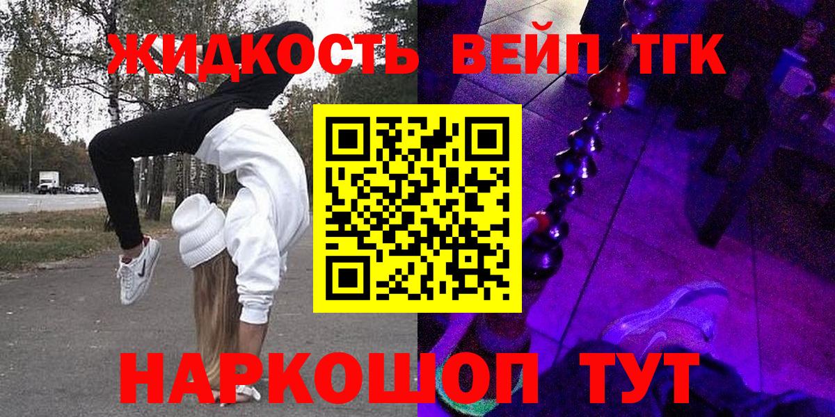 Дистиллят ТГК THC oil Тында